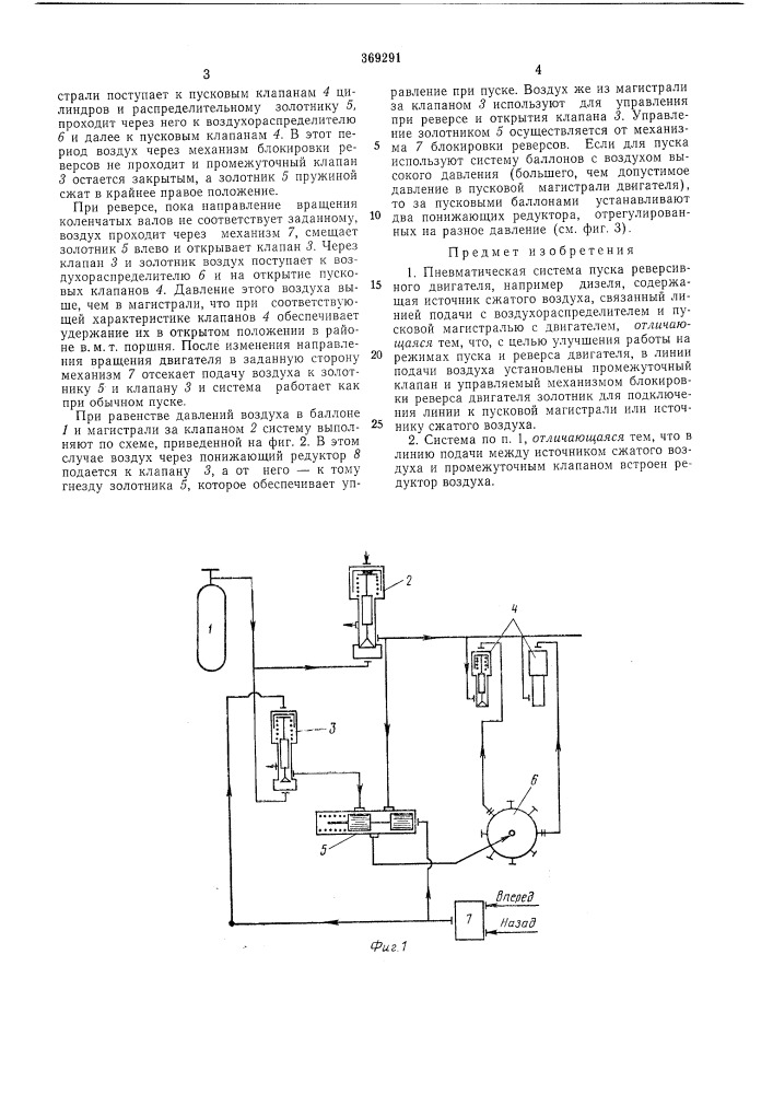 Л ,д"тсс1гая^ ^j6ii6?hoteka мбам. кл. f 02п 9/04удк 621.43- 57(088.8) (патент 369291)