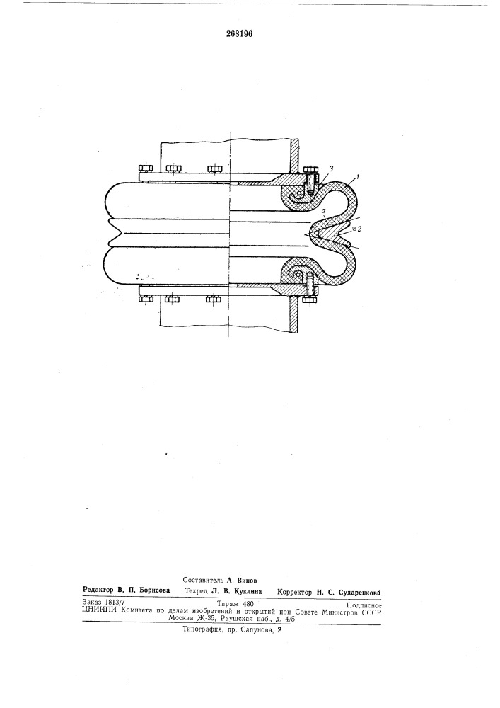 Пневматический упругий элемент баллонноготипа (патент 268196)