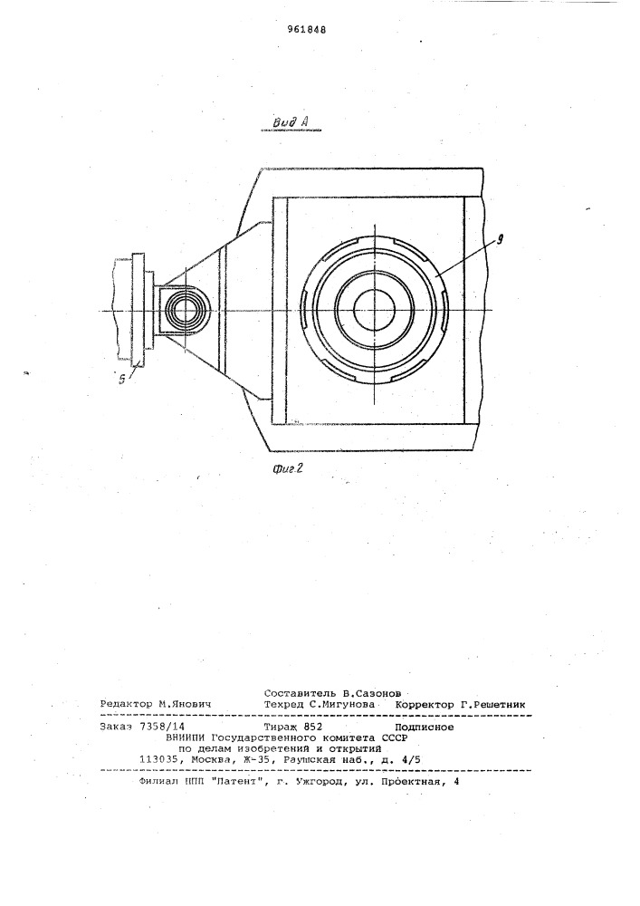 Сопло пескодувных резервуаров (патент 961848)