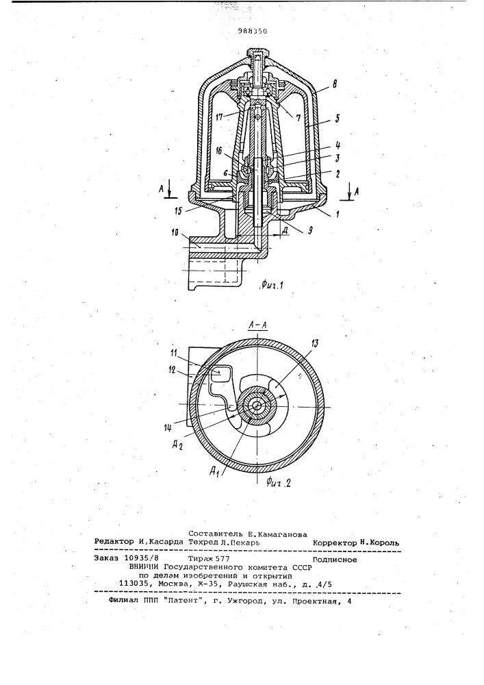 Центрифуга для очистки масла (патент 988350)