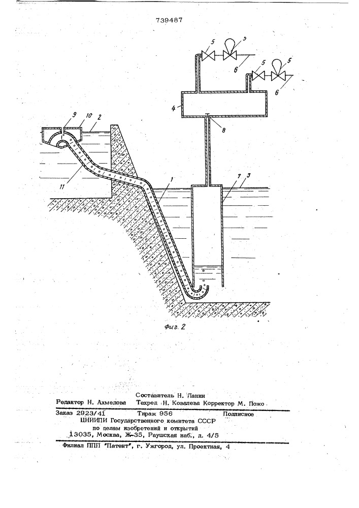 Устройство для питания элементов пневмоавтоматики (патент 739487)