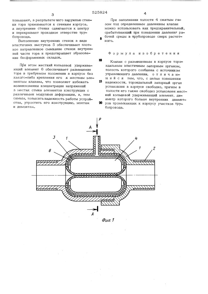 Клапан (патент 525824)