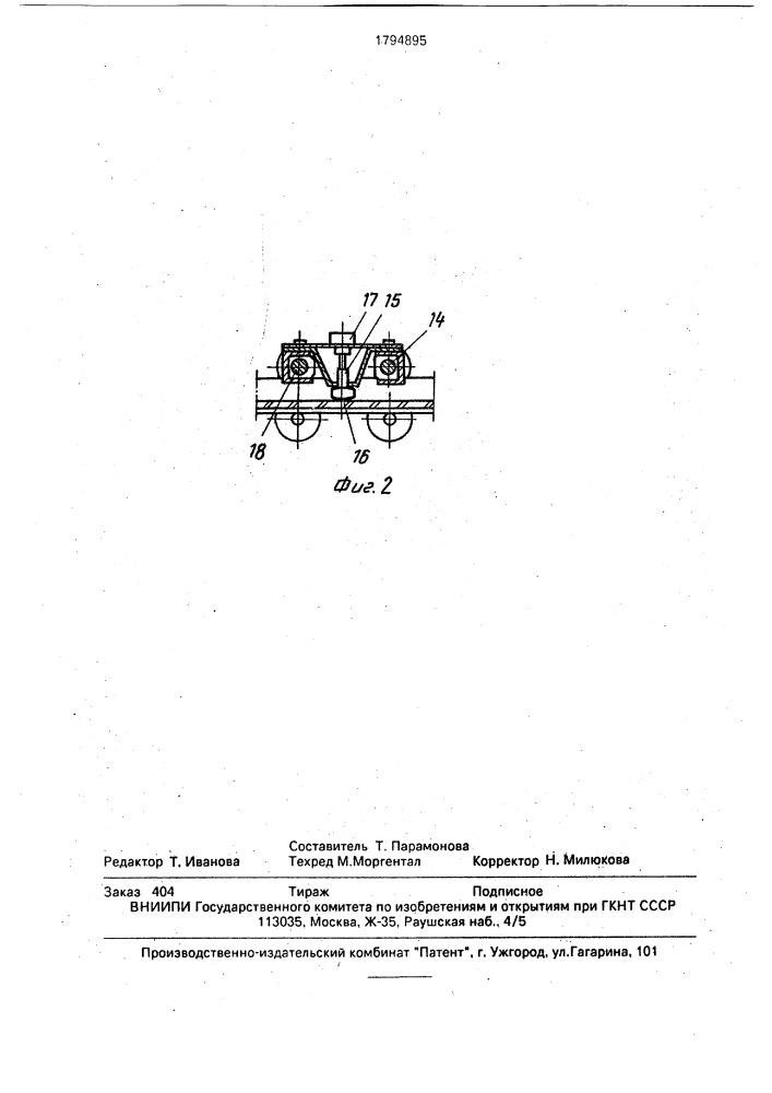 Устройство для обработки листового стекла (патент 1794895)