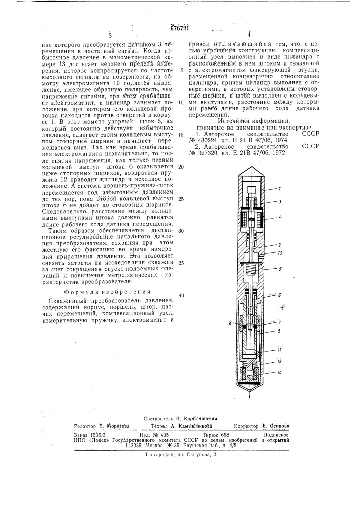 Скважинный преобразователь давления (патент 676721)