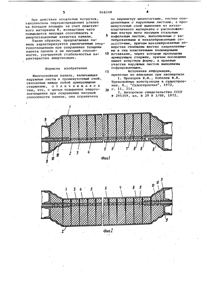 Многослойная панель (патент 968248)