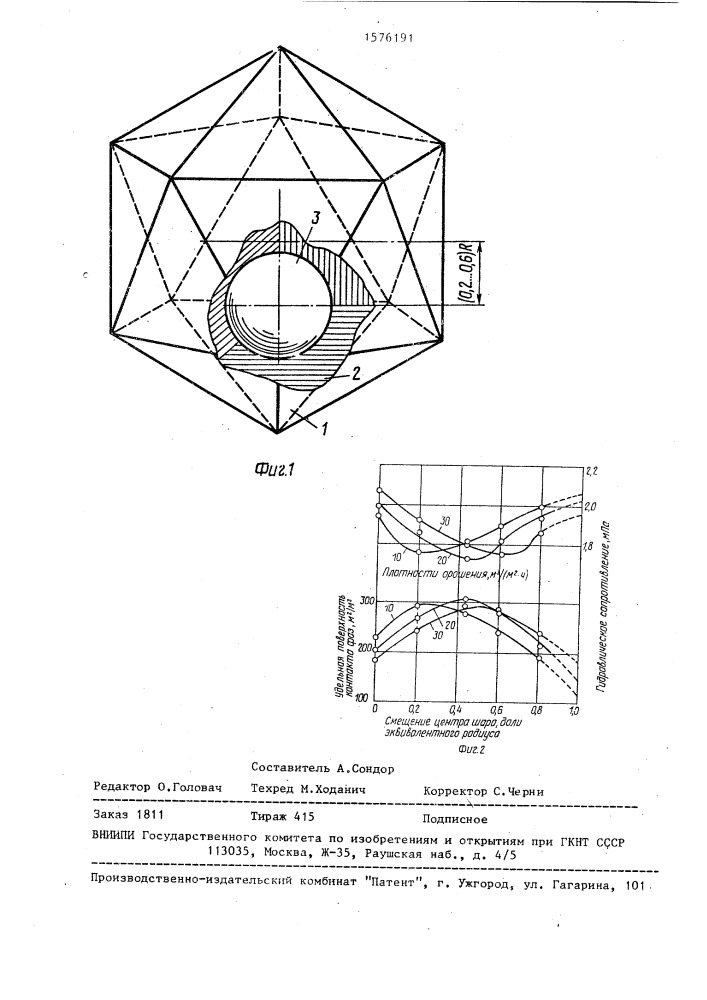 Насадка для массообменных процессов (патент 1576191)