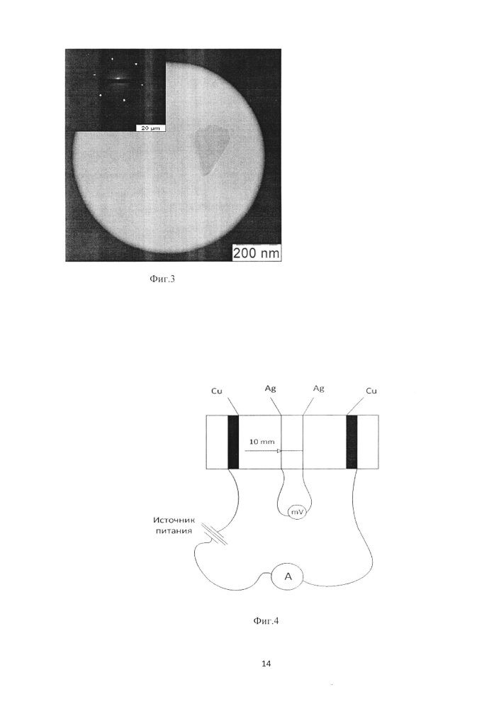 Способ получения гибридного материала на основе прозрачной проводящей графеновой пленки (патент 2662535)