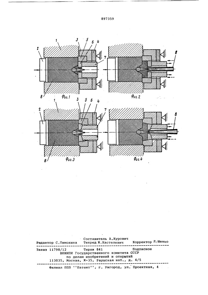 Инструмент для прессования полых изделий переменного сечения (патент 897359)