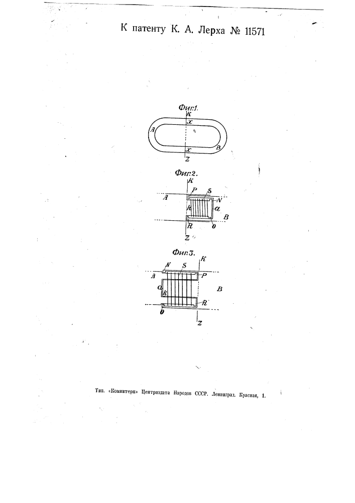 Цепное звено-амортизатор (патент 11571)