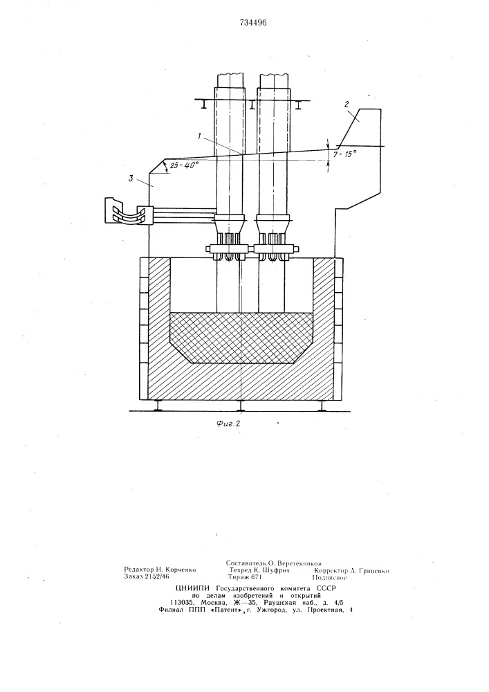 Укрытие плавильной ванны (патент 734496)