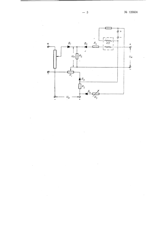 Устройство (оператор) для автоматического управления агрегатами гидроэлектростанций (патент 125604)