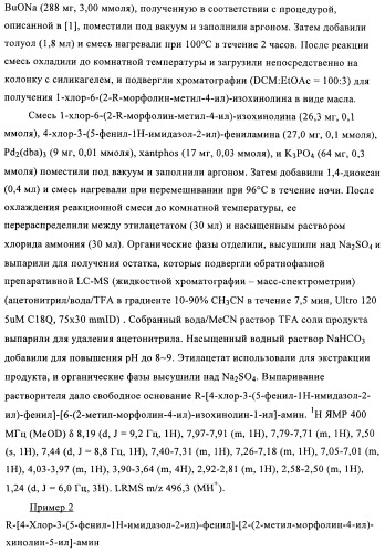 Соединения и композиции - модуляторы сигнального пути hedgehog (патент 2423354)