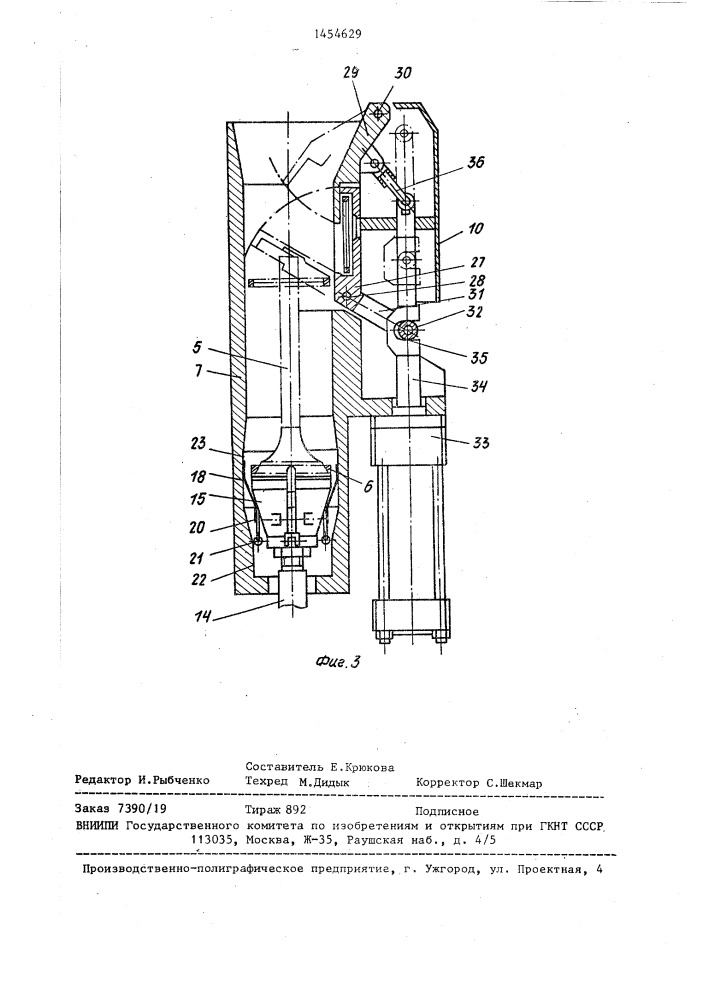 Автомат для наплавки клапанов двигателей внутреннего сгорания (патент 1454629)