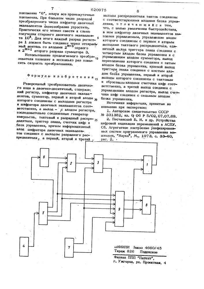 Реверсивный преобразователь двоичного кода в двоично- десятичный (патент 620975)