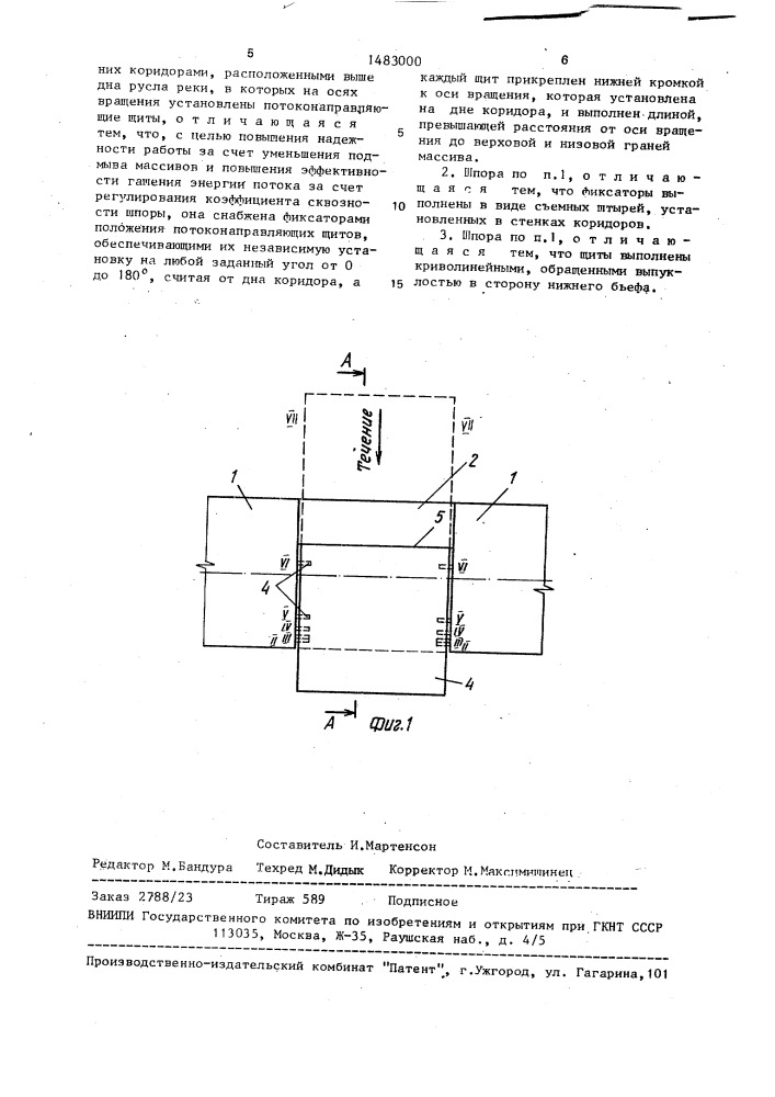 Берегозащитная сквозная шпора (патент 1483000)