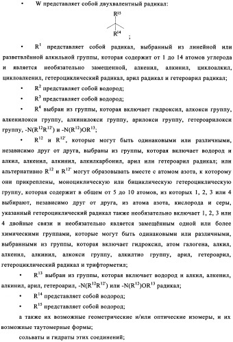 Ингибиторы кинуренин 3-гидроксилазы для лечения диабета (патент 2351329)