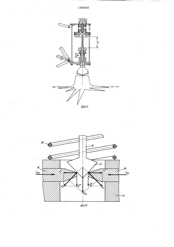 Устройство для раскалывания пней (патент 1309940)