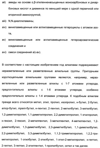 Катионные полимеры в качестве загустителей водных и спиртовых композиций (патент 2485140)