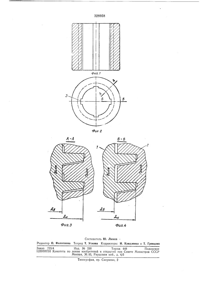 Винтовая пара нажимного устройства \ прокатного стана (патент 328958)