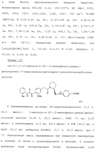 Соединения ингибиторы vla-4 (патент 2264386)