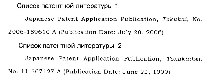 Жидкокристаллическое устройство отображения (патент 2453880)