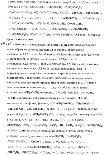 Новые соединения-лиганды ваниллоидных рецепторов и применение таких соединений для приготовления лекарственных средств (патент 2446167)