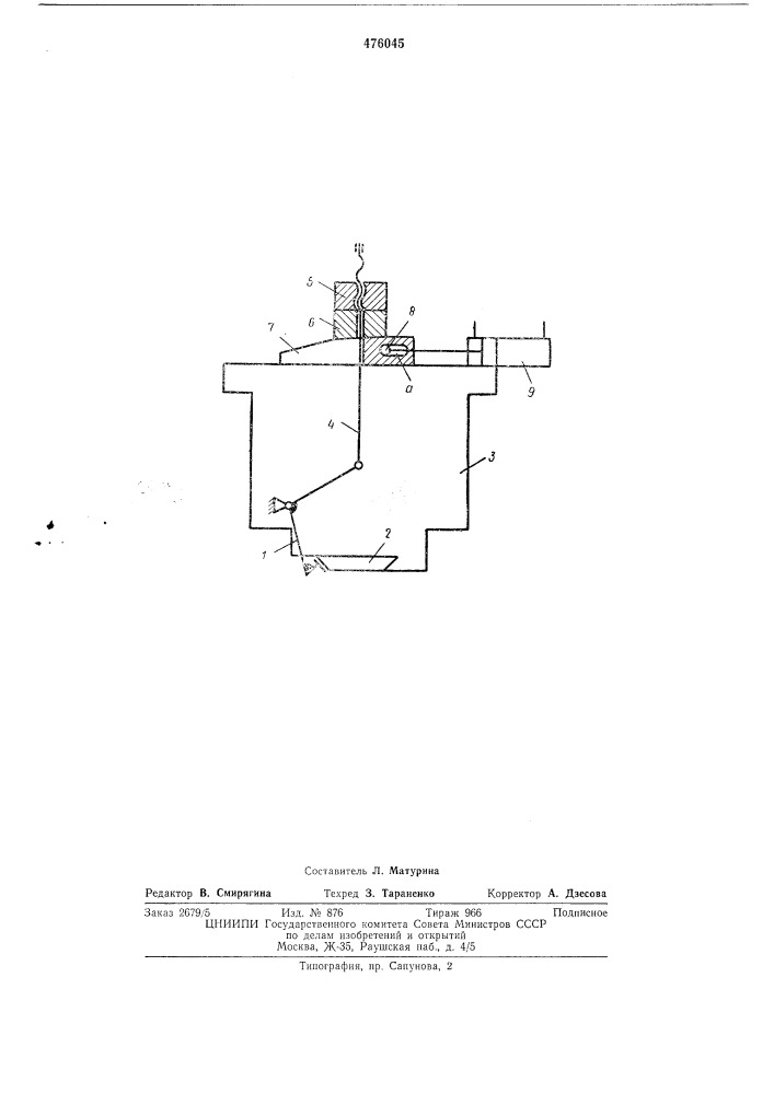 Устройство для закрепления верхней линейки в траверсе стана поперечновинтовой прокатки труб (патент 476045)