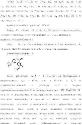 Производное триазолона (патент 2430095)