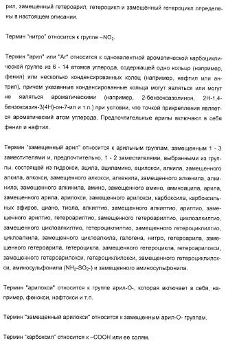 N-(1-(1-бензил-4-фенил-1н-имидазол-2-ил)-2,2-диметилпропил)бензамидные производные и родственные соединения в качестве ингибиторов кинезинового белка веретена (ksp) для лечения рака (патент 2427572)