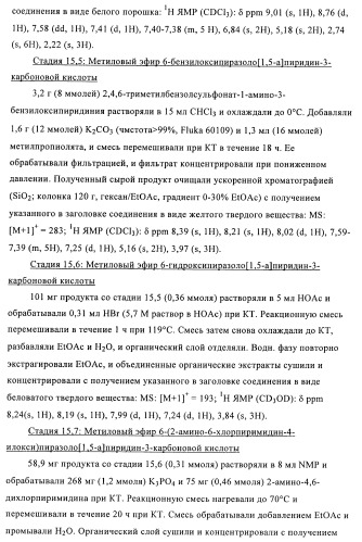 Гетеробициклические карбоксамиды в качестве ингибиторов киназ (патент 2436785)