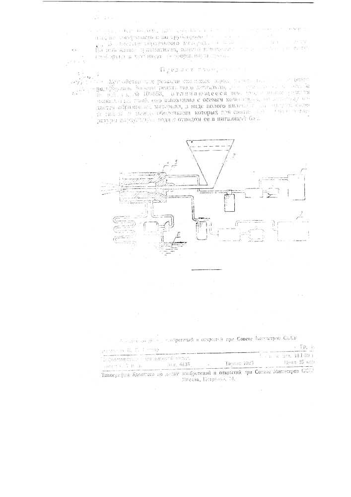 Устройство для резания скальных пород (патент 115396)