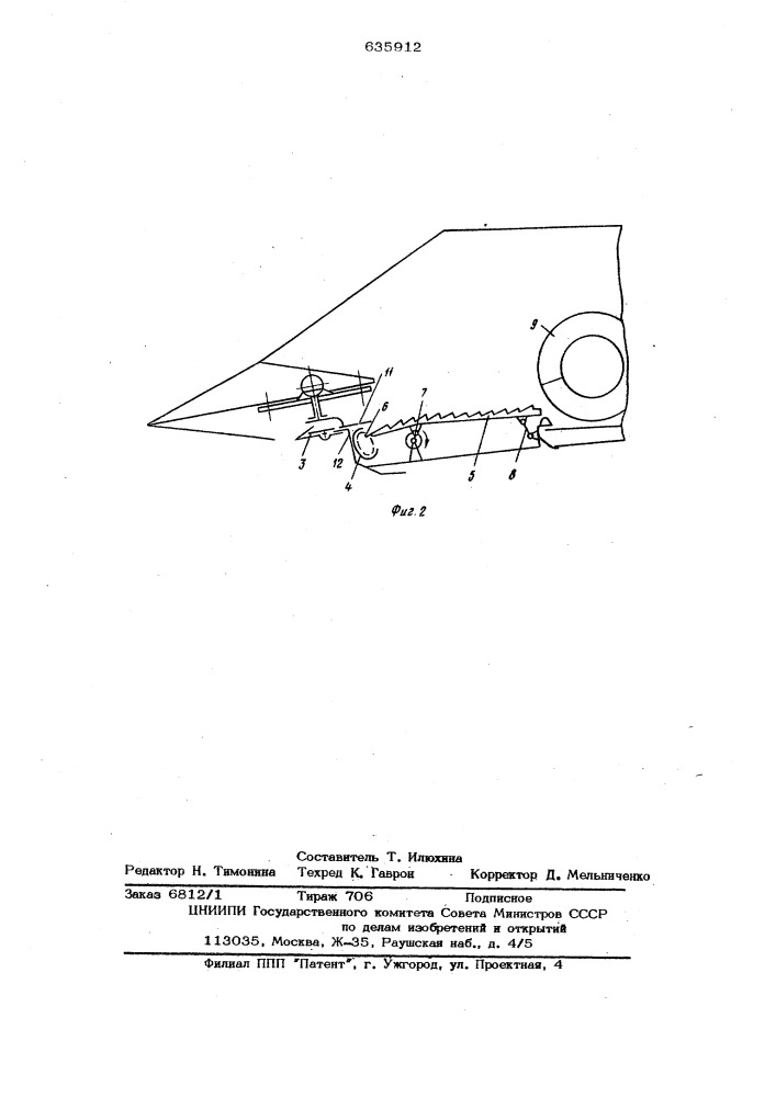 Жатка к сельскохозяйственной уборочной машине (патент 635912)