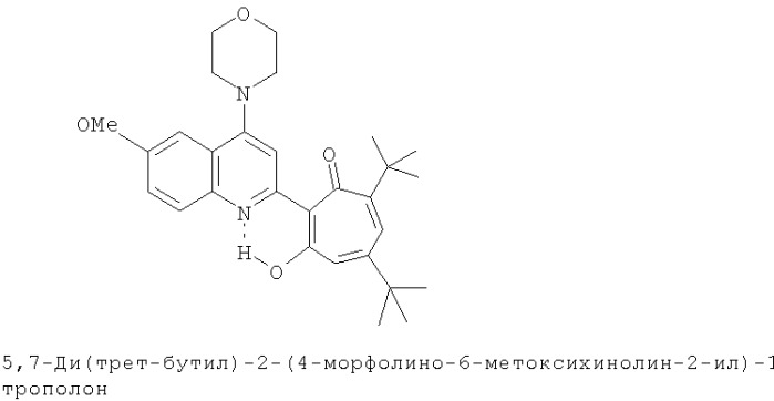 2-гетарилзамещенные 1,3-трополона, способ их получения (варианты) и фармацевтическая композиция антимикробного действия (патент 2314295)