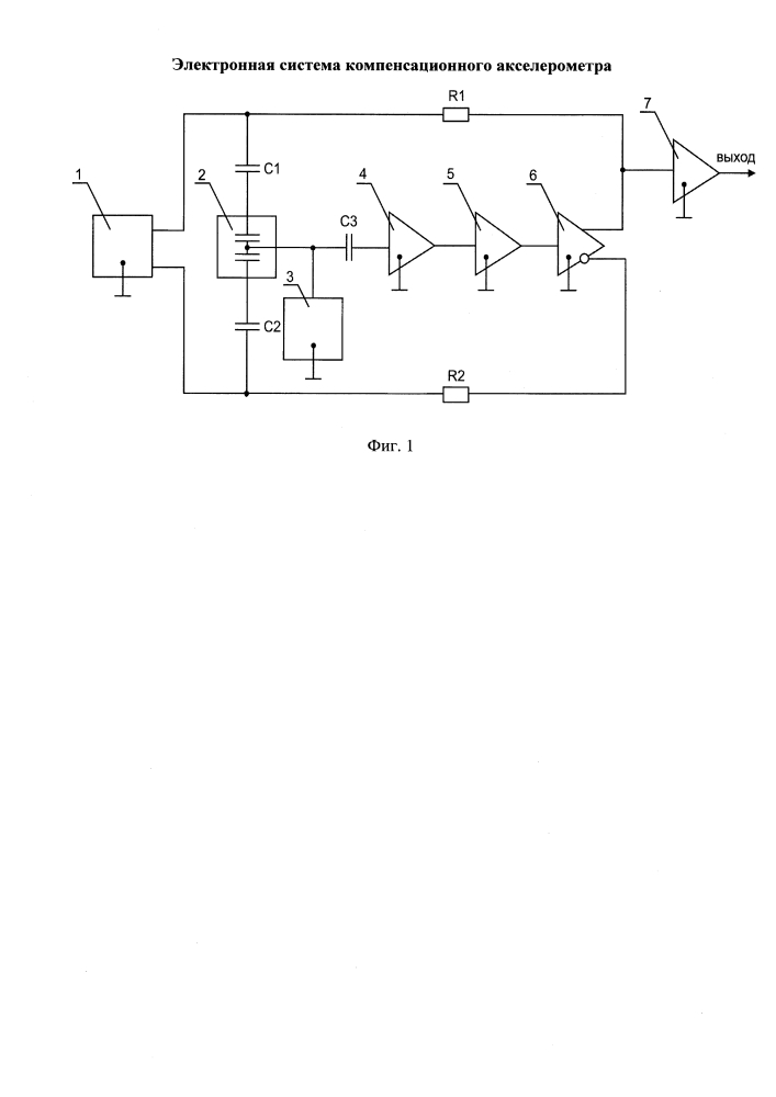 Электронная система компенсационного акселерометра (патент 2638919)