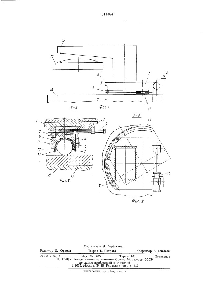 Механизм поворота свода дуговой электропечи (патент 541084)