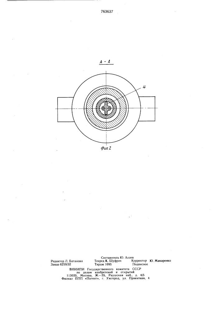 Разделитель двух жидкостей для манометра (патент 763637)