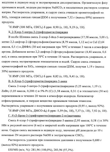 Производные азабифениламинобензойной кислоты в качестве ингибиторов dhodh (патент 2481334)