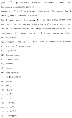 Производные триазаспиро[5,5]ундекана (варианты), фармацевтическая композиция и способ регулирования хемокина/рецептора хемокина (патент 2265021)