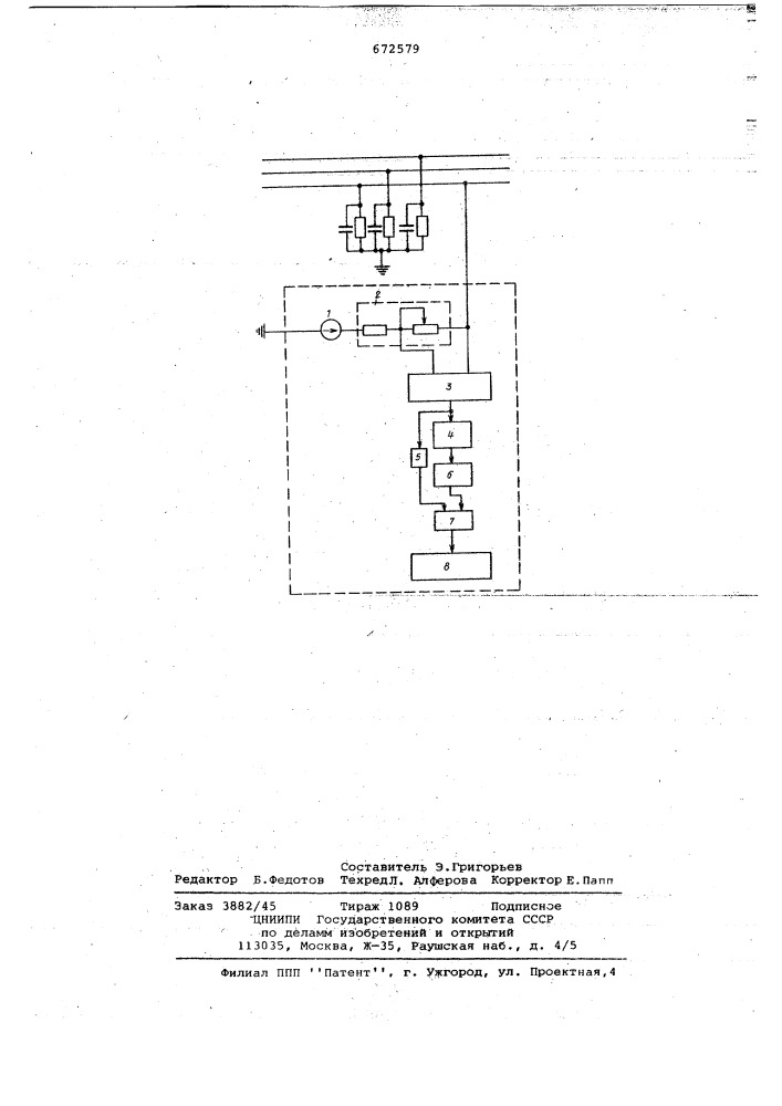 Устройство для автоматического контроля сопротивления изоляции судовых сетей переменного тока (патент 672579)