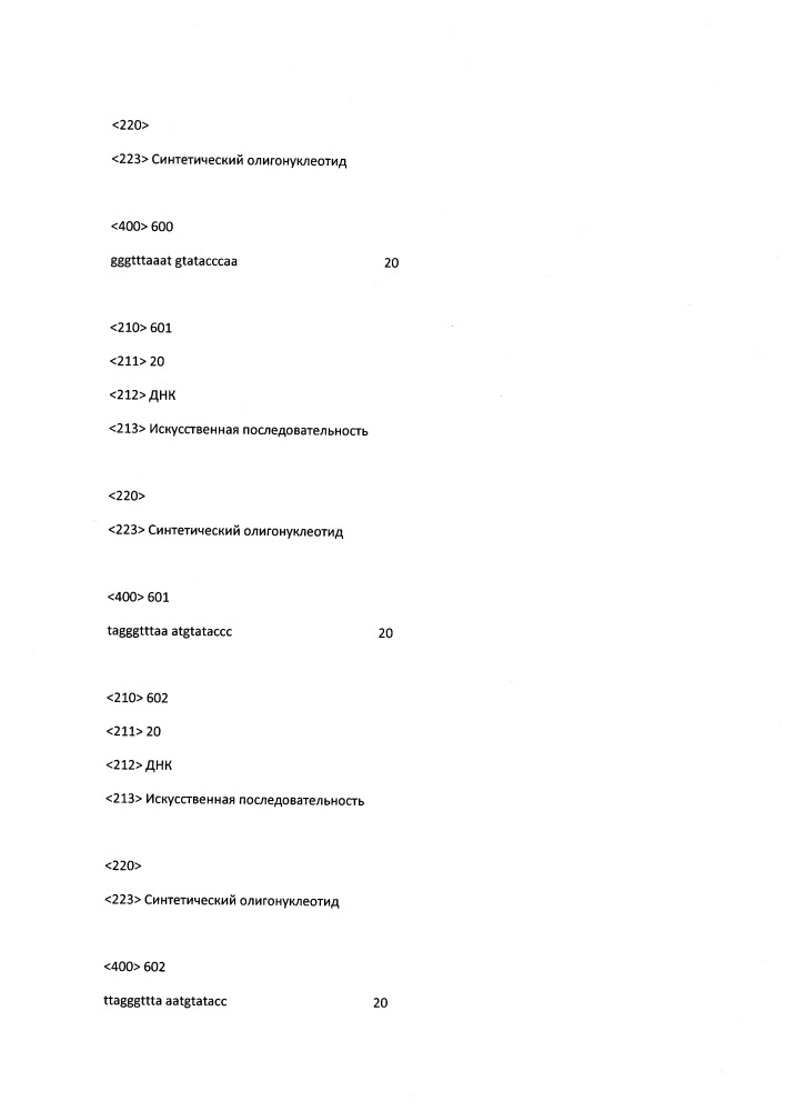 Модулирование экспрессии вируса гепатита b (hbv) (патент 2667524)