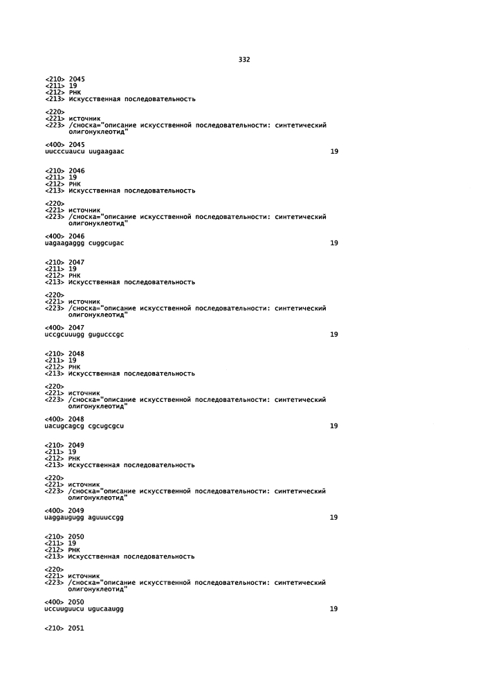 Липосомы с ретиноидом для усиления модуляции экспрессии hsp47 (патент 2628694)