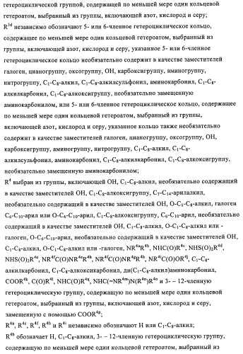 Производные пурина, предназначенные для применения в качестве агонистов аденозинового рецептора а2а (патент 2457209)