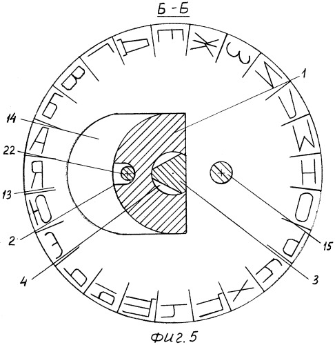 Кодовый накладной замок (патент 2248435)