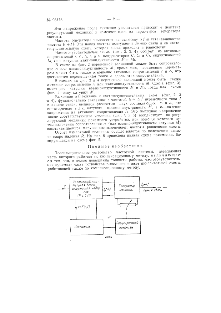 Телеизмерительное устройство (патент 98176)