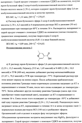 Производные пиридин-4-ила в качестве иммуномодулирующих агентов (патент 2447071)