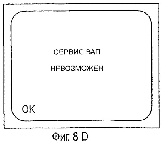 Способ проведения интернет-сессии на индивидуальном устройстве сотовой телекоммуникационной сети и формирование соответствующего протокола (патент 2284674)