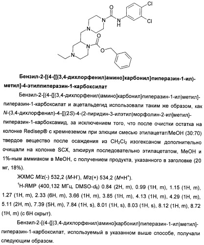 Гетероциклические соединения в качестве антагонистов ccr2b (патент 2423349)