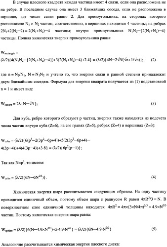 Тонкопленочный материал и способ получения тонкопленочного материала (патент 2336941)