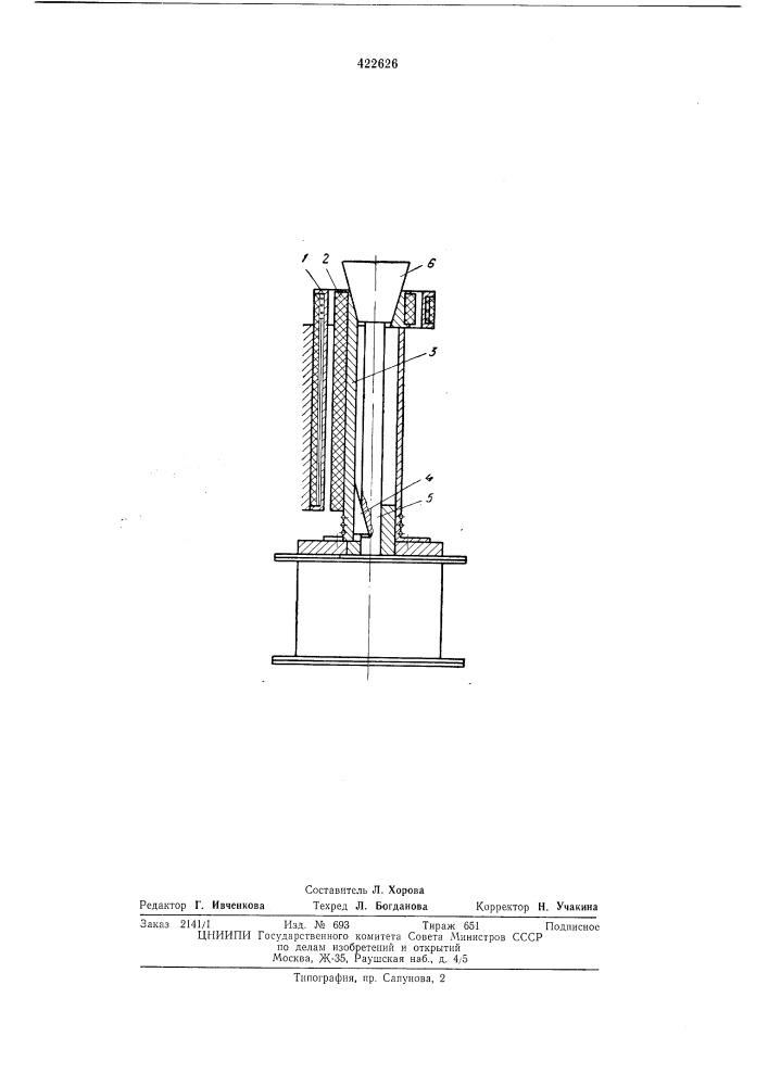 Устройство для вулканизации швов трубчатых заготовок (патент 422626)