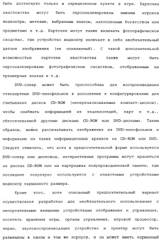 Блок принтера для установки дисковода для персонального компьютера (патент 2347253)